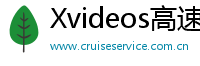 Xvideos高速 - Xvideos中国镜像！Logo