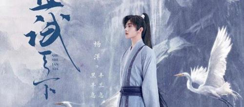 凤归梧桐（国语版）