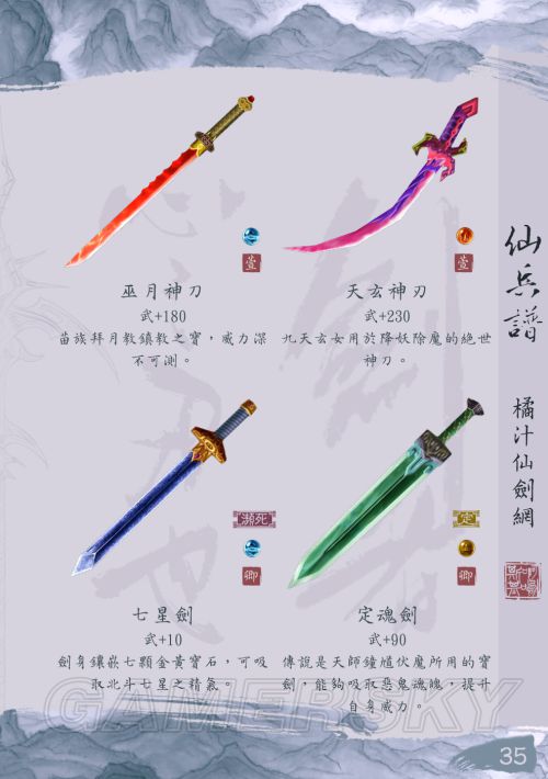 八百彪兵奔北坡