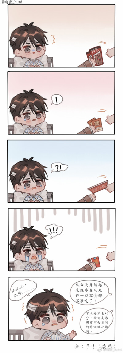 冬荫功2：拳霸天下（国语版）